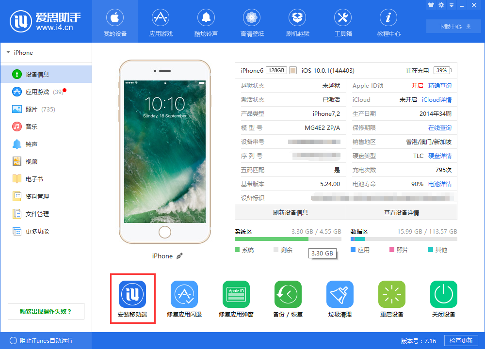 苹果iPhone如何下载及设置铃声？教程