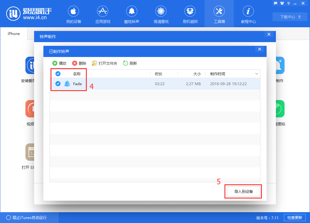 苹果iPhone如何下载及设置铃声？教程