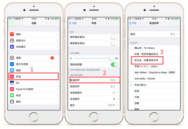 苹果iPhone如何下载及设置铃声？教程