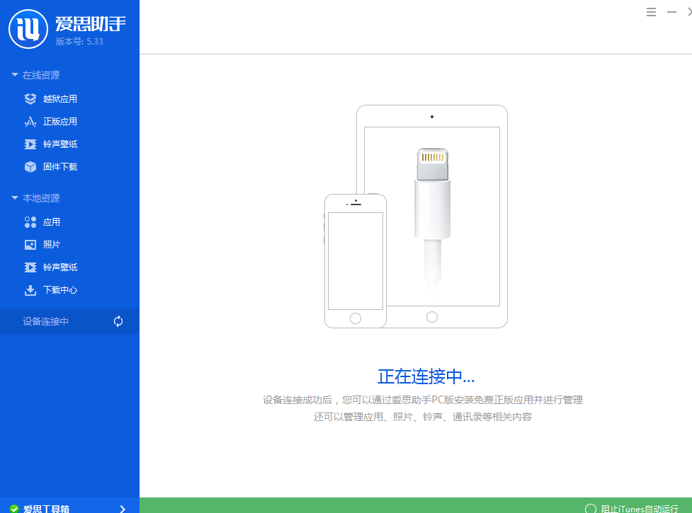  iPhone6怎么设置手机铃声_iPhone技巧