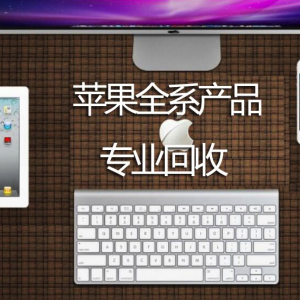 北京苹果手机回收_北京二手手机上门回收报价查询