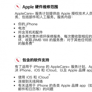苹果手机保修政策：附送的耳机可以支持保修吗？