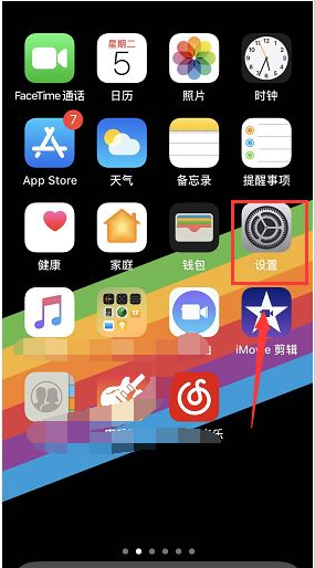 iPhone XS解决网速慢的方法