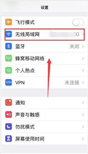 iPhone XS解决网速慢的方法