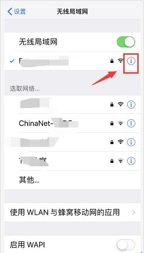 iPhone XS解决网速慢的方法