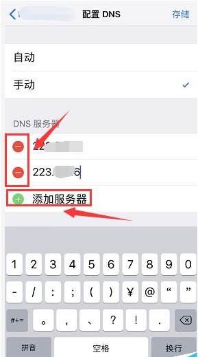 iPhone XS解决网速慢的方法