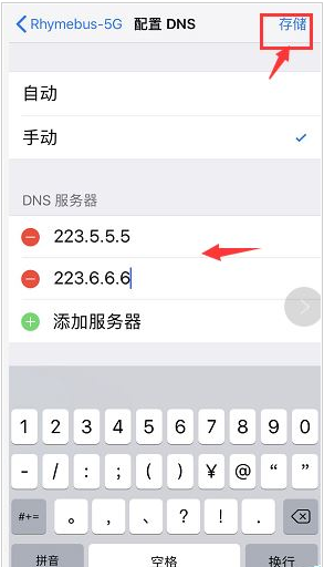 iPhone XS解决网速慢的方法