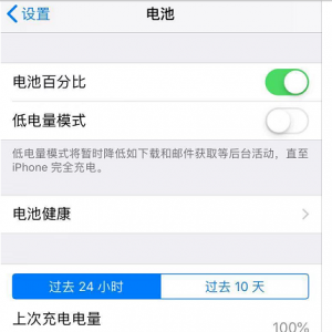 教你iPhone8手机怎么查看电池寿命，该不该换电池？
