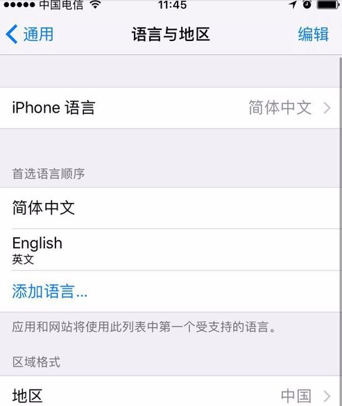 苹果iPhone X耳机孔插上耳机没声音怎么办？