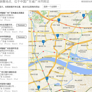 广州苹果专卖店_广州苹果授权经销商名单