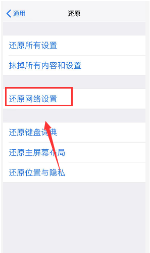 iPhone xs max信号差改善方法