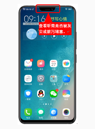 vivo x27 Pro通话声音小怎么办？