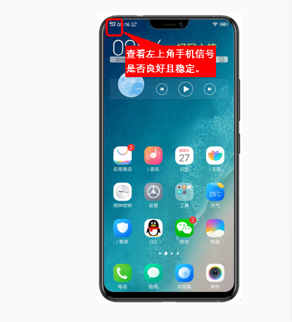 vivo x27 Pro通话声音小怎么办？