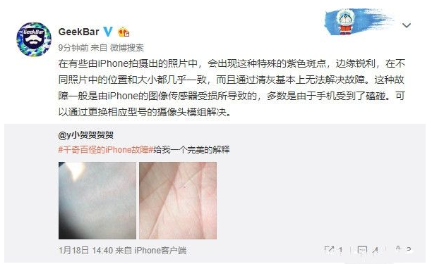 iPhone X拍照出现斑点怎么回事？