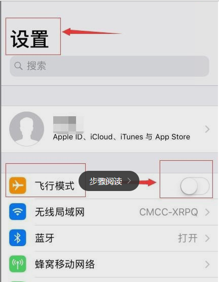 iPhoneXS手机网络信号差如何解救？