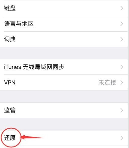 iPhoneXS手机网络信号差如何解救？