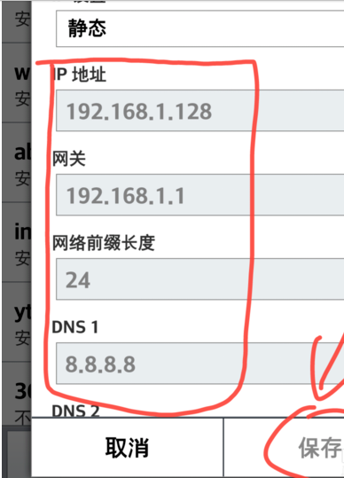 OPPOA7手机无法连接wifi解决方法