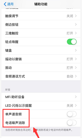 iPhone XS Maxs手机听筒有杂音，电流声太大怎么办？