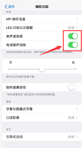 iPhone XS Maxs手机听筒有杂音，电流声太大怎么办？