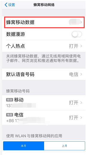 iPhone XR信号差解决方法