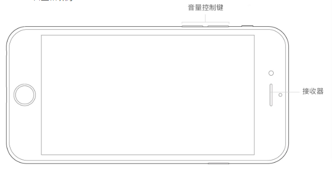 iPhone8手机听筒故障解决方案