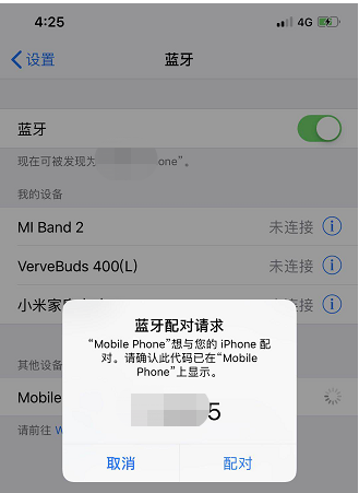 iphone XS MAX连接蓝牙的方法