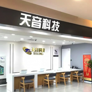 苏州苹果授权维修点天音科技(苏州第一百货店)介绍