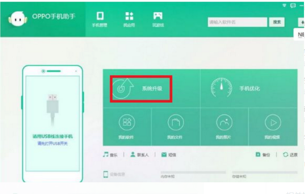 OPPO Reno手机前置摄像头无法打开 