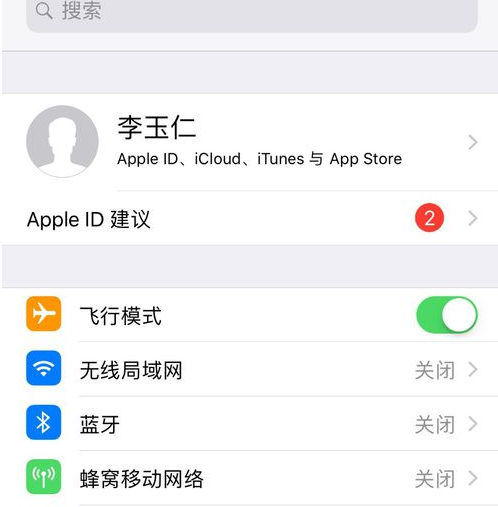 iPhone XS更新iOS12.3.1无服务故障原因以及解决方法 