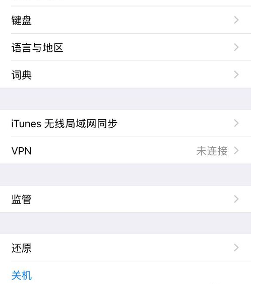 iPhone XS更新iOS12.3.1无服务故障原因以及解决方法 