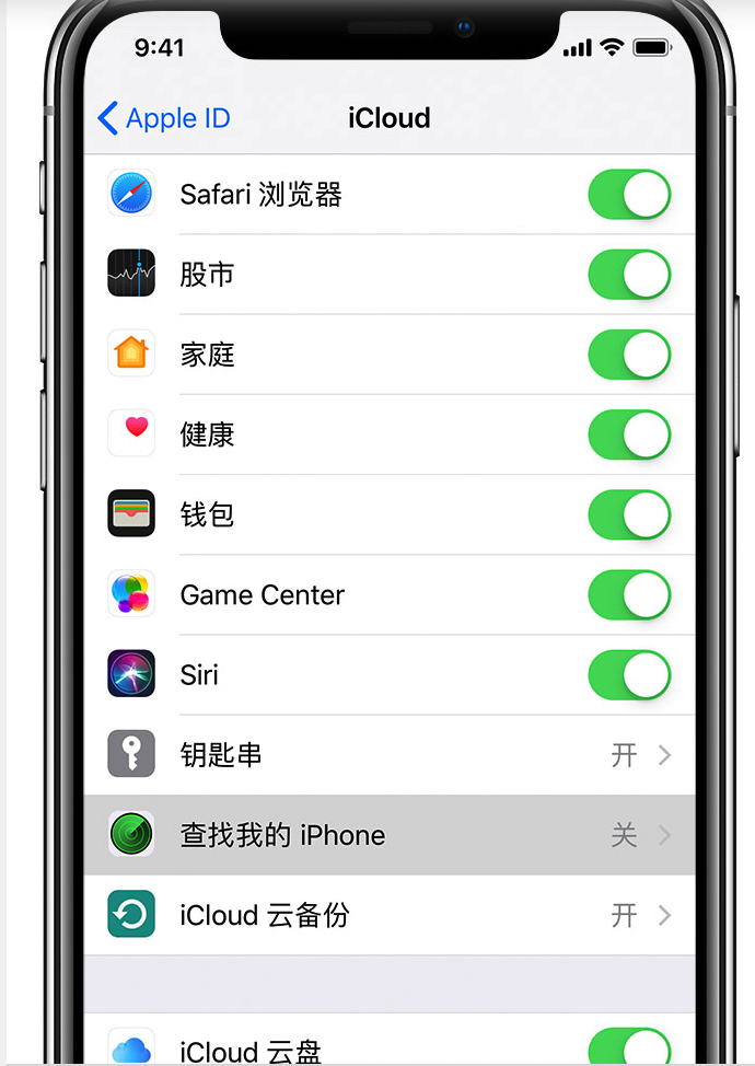 苹果iphone XR手机被偷了？