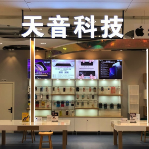 西安苹果售后维修点天音科技介绍