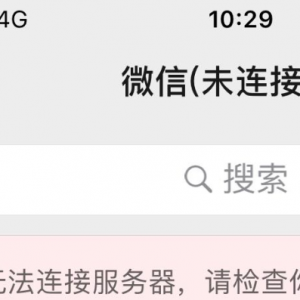 iPhone8 plus更新系统12.3.1后无法使用4G怎么办？教你大招