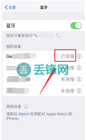 蓝牙与iPhone手机正确配对方法