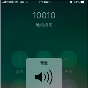 iPhone8 plus打电话正常，微信语音声音太小怎么办？