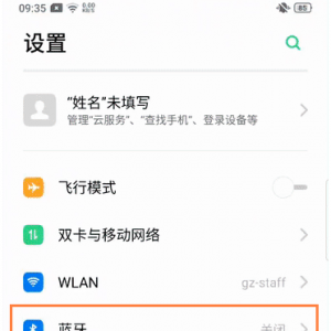 OPPO A9手机无法连接蓝牙音箱怎么办？