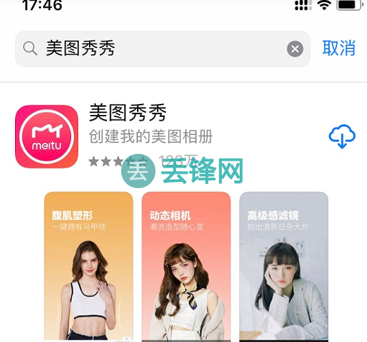 iPhone Xs Max相机怎么设置反转？ 