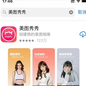 iPhone Xs Max相机怎么设置反转？APP相机权限打开设置方法