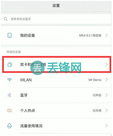 小米9手机双4G功能怎么开启？