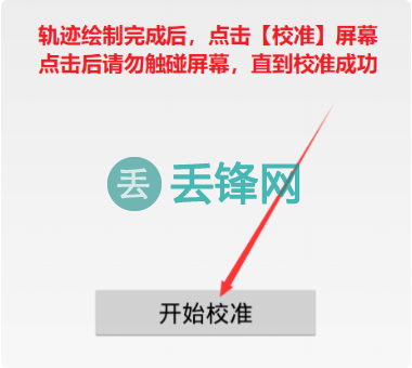 oppo手机触摸屏没反应可以通过“屏幕校准”功能尝试修复