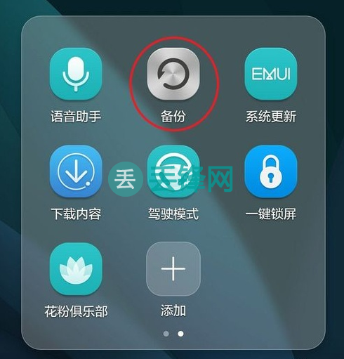 华为P20pro手机查看wifi密码方法介绍