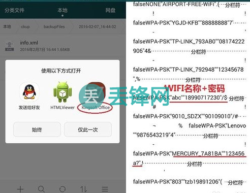 华为P20pro手机查看wifi密码方法介绍