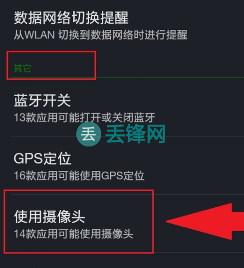 OPPO A7手机微信摄像头打开方法