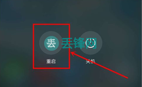 华为mate20手机怎么重启？ 