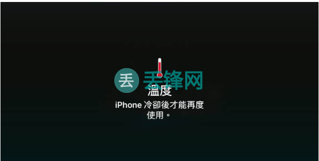 iPhone X手机电池发热故障原因