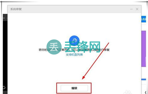 教你华为Mate 20Pro手机无法开机如何处理 