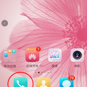 华为P30手机电池用电快怎么办？赶紧关闭这个设置