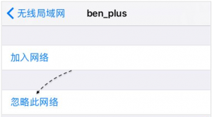 iPhone7连不上wifi无线网的四种解决方法