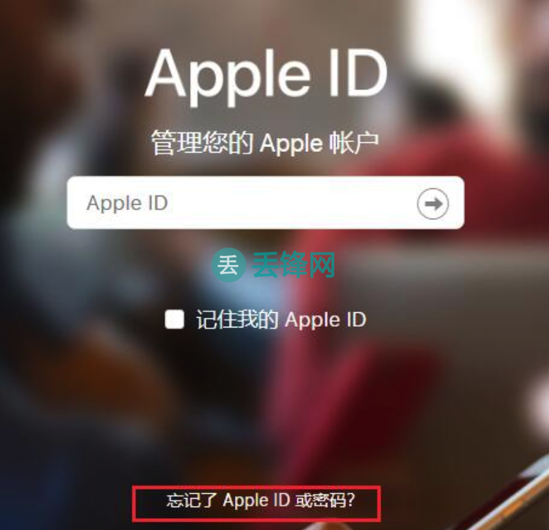 Apple ID被盗,iPhone6被恶意设为丢失模式怎么办?