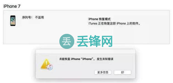 iPhone7手机没网络、无服务自检方法